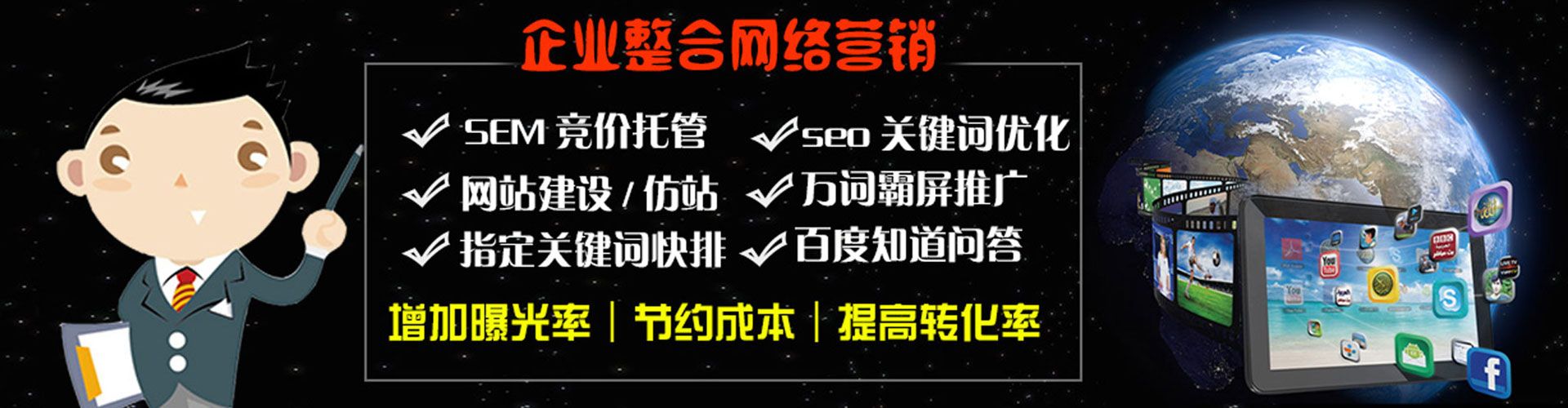 辉县竞价托管