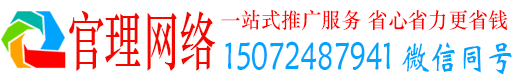 辉县官理信息流投放